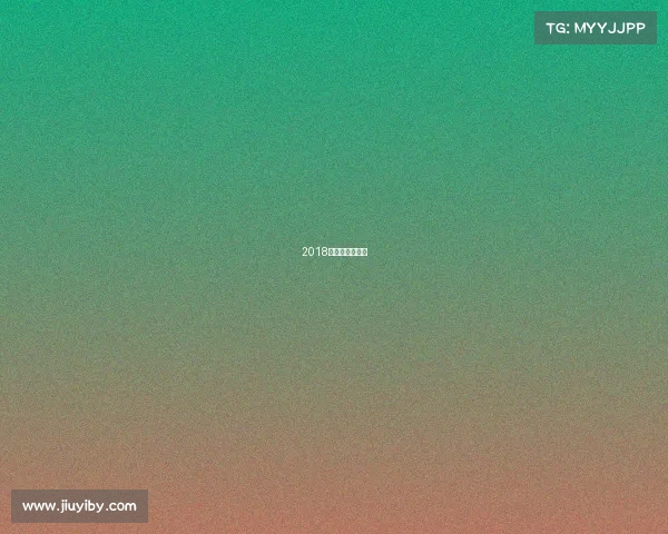 2018女排赛事时间表